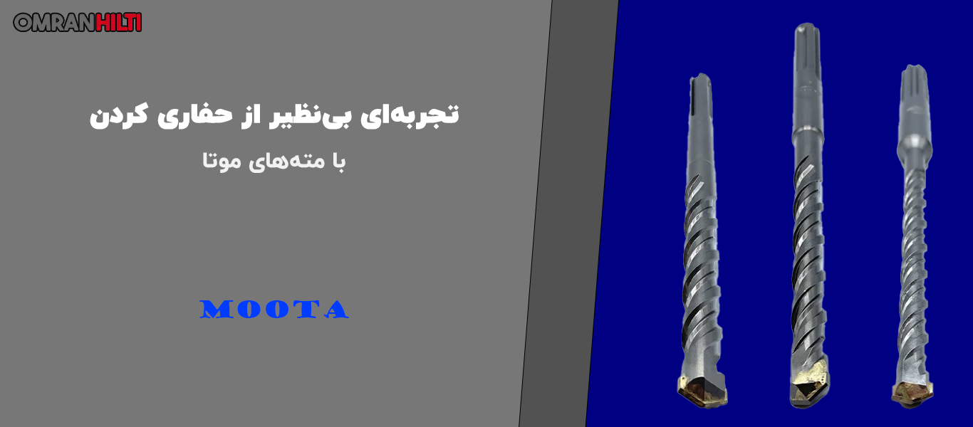 قیمت مته موتا