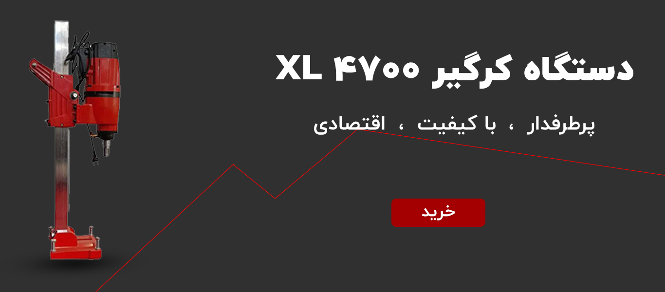 قیمت دستگاه کرگیر xl 4700