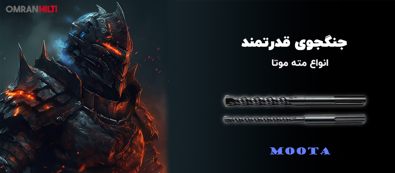 مته موتا