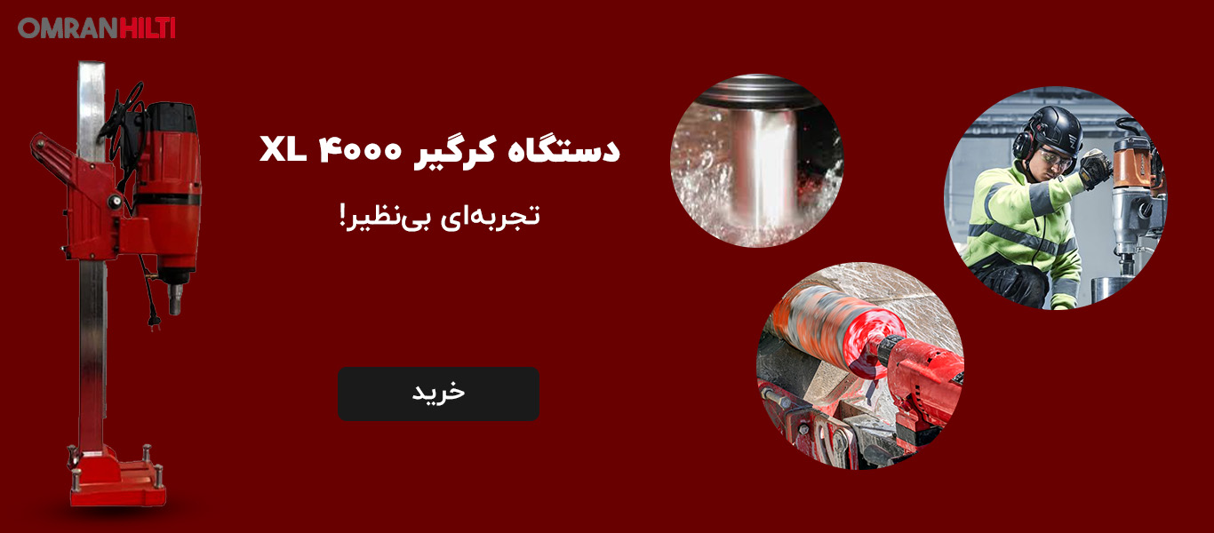 خرید دستگاه کرگیر XL 4000