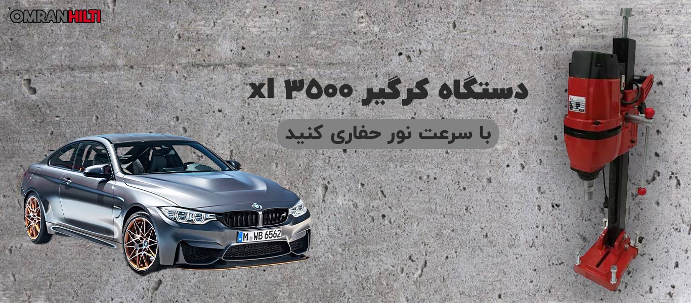 خرید دستگاه کرگیر xl 3500