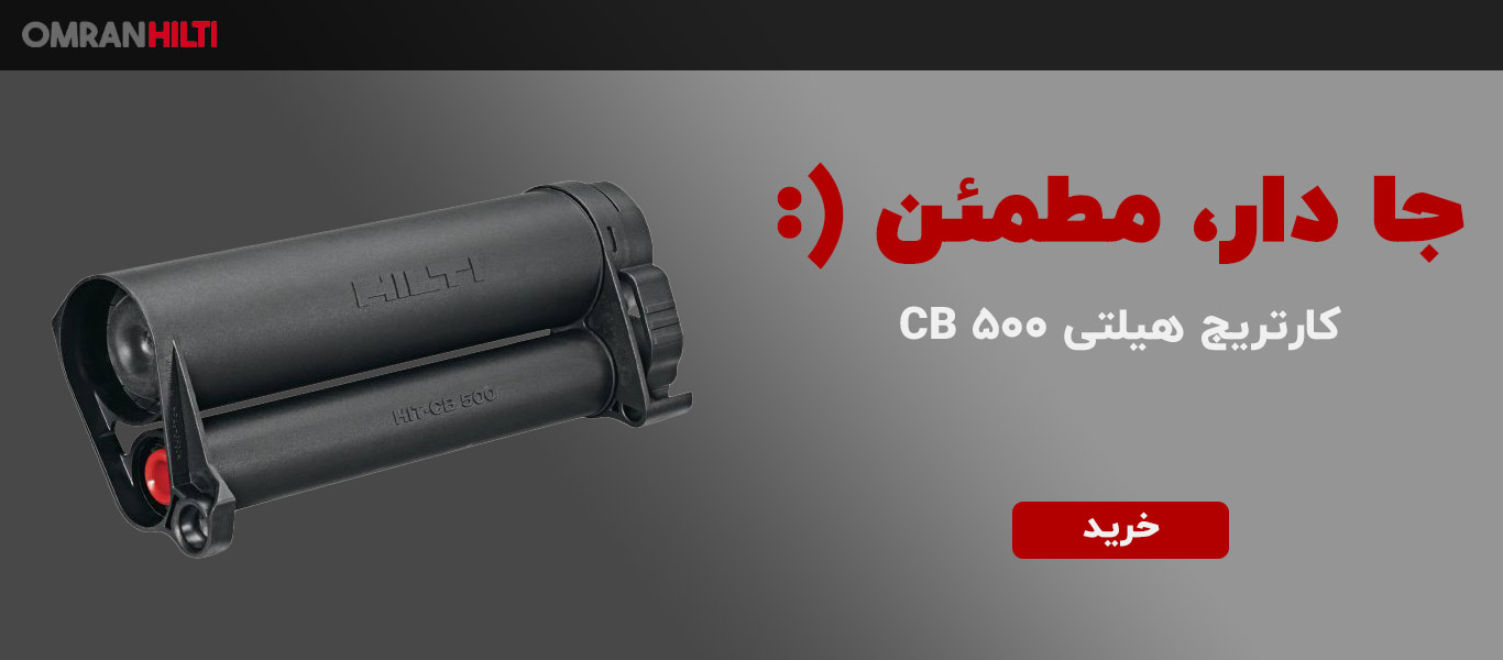 قیمت کارتریج مشکی گان هیلتی CB 500