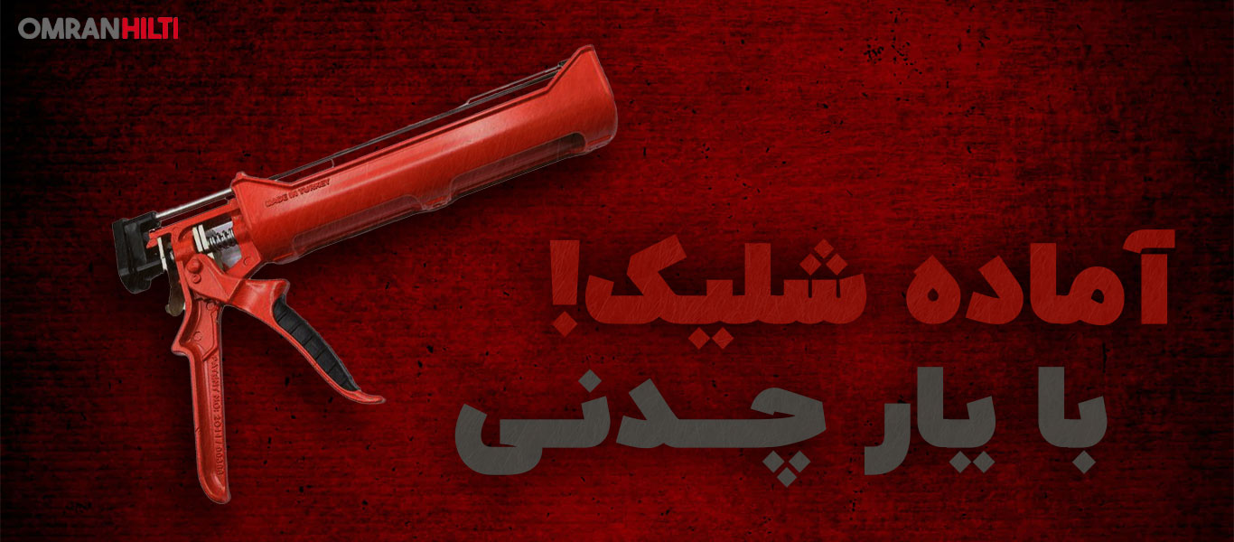 قیمت گان تزریق چسب کاشت میلگرد چدنی ترکیه FRS