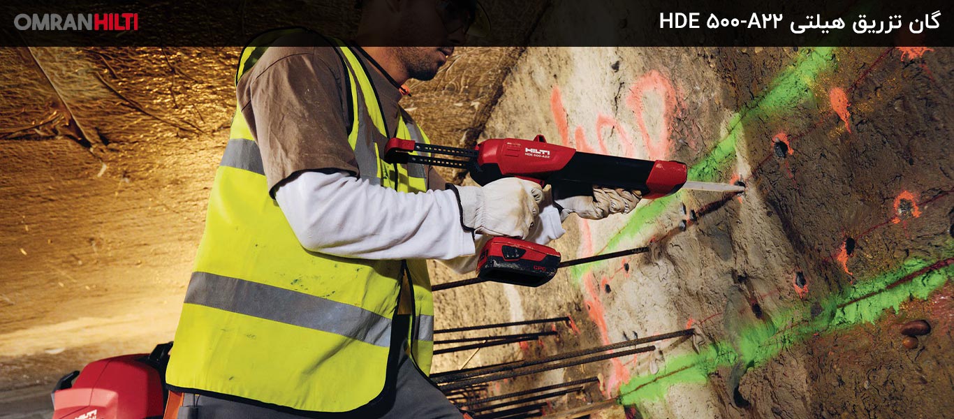 مشخصات گان تزریق هیلتی HDE 500-A22
